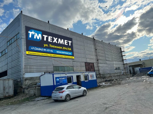 Филиал: 629305, г. Новый Уренгой Филиал: 629305, г. Новый Уренгой