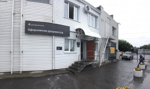 Пункт выдачи: 644031, Омск Пункт выдачи: 644031, Омск